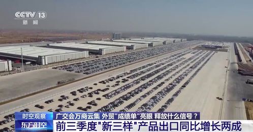 從廣交會(huì)萬商云集到外貿(mào)成績單亮眼 透視中國貨物進(jìn)出口的三大積極信號(hào)